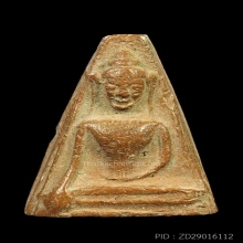 รวมพระผงสุพรรณ