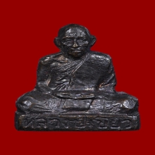 พ่อท่านเขียว วัดหรงบล รุ่นแรก ปี2513 เนื้อทองเหลืองรมดำ