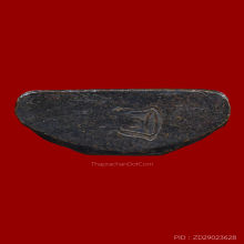 รูปเหมือนปั้มก้นระฆัง หลวงพ่อพรหม วัดช่องแค ปี 2512