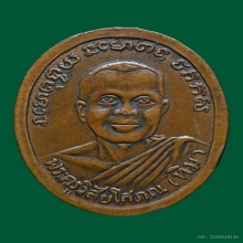 หลวงปู่ทวดรุ่น2บ.ทองคำหน้าผาก3เส้น