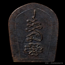 เหรียญปรกใบมะขาม พ่อท่านคลิ้ง ปี2521 รุ่นแรก สวยๆ1