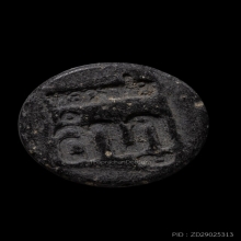 +บัตรสมาคม จันทร์ลอย หลวงปู่ลำภู เนื้อใบลาน