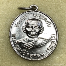 เหรียญปลอดภัยหลวงพ่อสว่างบล็อก 1/3