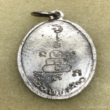 เหรียญปลอดภัยหลวงพ่อสว่างบล็อก 1/3