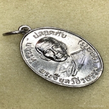 เหรียญปลอดภัยหลวงพ่อสว่างบล็อก 1/3