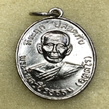 เหรียญปลอดภัยหลวงพ่อสว่างบล็อก 1/3