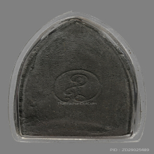 พระขุนแผน พิธีเสด็จกลับ หลวงปู่สุภา อาจารย์ชุม ไชยคีรี