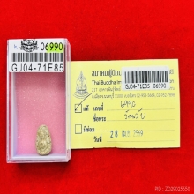 พระวัดพลับ พิมพ์พุงป่องเล็ก