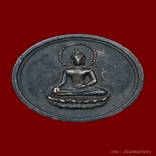 เหรียญเม็ดกระดุมศรีวิชัย อาจารย์ชุม ไชยคีรี ปี2513 เนื้อเงิน