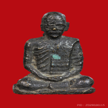 รูปหล่อโบราณรุ่นแรกหลวงพ่อแฉ่ง วัดบางพัง