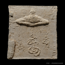 พระพุทธสิหิงค์ รุ่นแรก เนื้อขวา