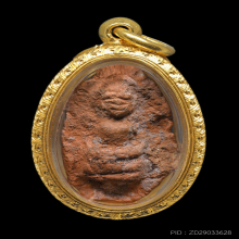 พระกรุถ้าเสือ เนื้อดิน จ.สุพรรณบุรี พิมพ์เล็ก หน้าแก่ สวยมาก