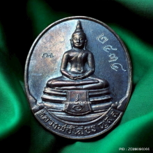 เหรียญ หลวงพ่อพระพุทธโสธร รุ่น ญสส. ปี 2533 เนื้อเงิน