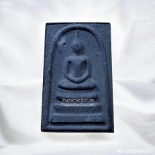 พระสมเด็จตะกั่วถ้ำชา 108 ปี วัดระฆังฯ ปี 2523