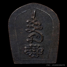 เหรียญปรกใบมะขาม พ่อท่านคลิ้ง ปี2521 รุ่นแรก สวยๆ2