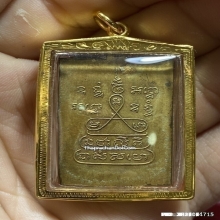 เหรียญปรกโพธิ์ หลวงปู่ใจ วัดเสด็จ เนื้อทองแดง ปี2498