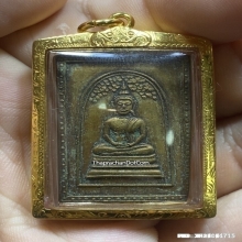 เหรียญปรกโพธิ์ หลวงปู่ใจ วัดเสด็จ เนื้อทองแดง ปี2498