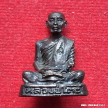 รูปหล่อ หลวงปู่โต๊ะ ออกวัดบ้านน้อย จ.กาญจนบุรี ปี 39