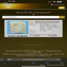 พระสมเด็จวัดเกศไชโย หกชั้นพิมพ์ต้อ