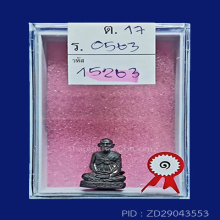 รูปหล่อสมเด็จโต100ปีวัดระฆัง ปี15 เนื้อนวะโลหะ(#12)