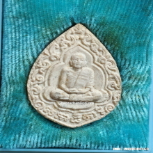 พระผงรูปเหมือน หลวงพ่อทองอยู่ วัดใหม่หนองพะอง ปี 2526