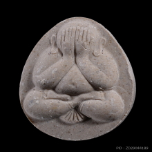 พระปิดตาเสาร์ห้า หลวงพ่อรวย วัดตะโก