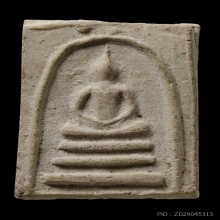 +บัตรสมาคม สมเด็จเผ่า พิมพ์เจดีย์ 