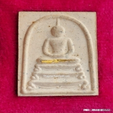 พระสมเด็จฐานสิงห์ รุ่นอายุครบ 7 รอบ ปี 2534