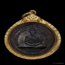 เหรียญห้ารอบหลวงพ่อเกษม ปี 2515