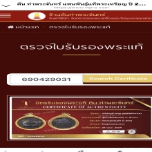 เหรียญห้ารอบหลวงพ่อเกษม ปี 2515