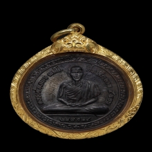 เหรียญห้ารอบหลวงพ่อเกษม ปี 2515