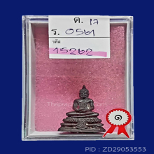 พระกริ่งพระประธานยิ้มรับฟ้า100ปี วัดระฆัง ปี15 เนื้อนวะโลหะ