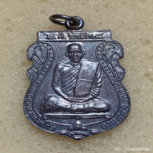 เหรียญเสมา หลวงพ่อโก๊ะ วัดเก้าห้อง ปี 34 เนื้อเงิน