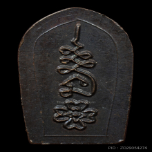 เหรียญปรกใบมะขาม พ่อท่านคลิ้ง ปี2521 รุ่นแรก สวยๆ4