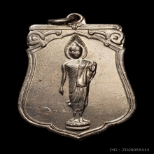 +บัตรสมาคม เหรียญเสมา25พุทธศตวรรษ