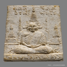 พระผงรูปเหมือน พ่อท่านคล้าย วาจาสิทธิ์ วัดมะเฟื่อง ปี2511