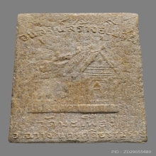 พระผงรูปเหมือน พ่อท่านคล้าย วาจาสิทธิ์ วัดมะเฟื่อง ปี2511