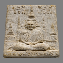 พระผงรูปเหมือน พ่อท่านคล้าย วาจาสิทธิ์ วัดมะเฟื่อง ปี2511