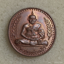 เหรียญ หลวงปู่หลิว วัดไร่แตงทอง ปี 2537 รุ่นนายพล