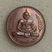 เหรียญ หลวงปู่หลิว วัดไร่แตงทอง ปี 2537 รุ่นนายพล
