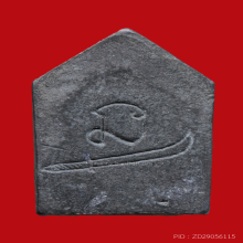 พระขุนแผนชินกั่วเผาะหลวงพ่อชู วัดหินเหล็กไฟ