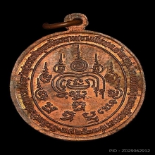 พ่อเอื้อม วัดบางเนียน รุ่น 1 ทองแดง ผิวไฟแดงๆ จมูกโด่งกลม