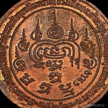 พ่อเอื้อม วัดบางเนียน รุ่น 1 ทองแดง ผิวไฟแดงๆ จมูกโด่งกลม