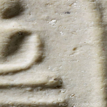 สมเด็จบางขุนพรหมปี 09 พิมพ์เส้นด้าย(#35)