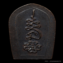 เหรียญปรกใบมะขาม พ่อท่านคลิ้ง ปี2521 รุ่นแรก สวยๆ5