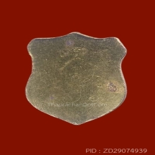 เหรียญพระพรหมโล่ห์เล็ก หลวงปู่สีห์ วัดสะแก เนื้อทองคำ 