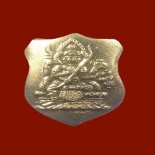 เหรียญพระพรหมโล่ห์เล็ก หลวงปู่สีห์ วัดสะแก เนื้อทองคำ 