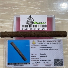 บัตรสมาคม ตะกรุด หลวงพ่อมุ่ย วัดดอนไร่ ยุคต้น