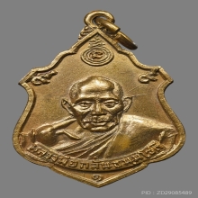 เหรียญทวีลาภลาภทวี หลวงพ่อกลั่น ธมฺมโชติ วัดพระญาติฯ ปี2507