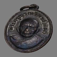 เหรียญแจกแม่ครัว หลวงพ่อแดง รตฺโต วัดเขาบันไดอิฐ ปี2512